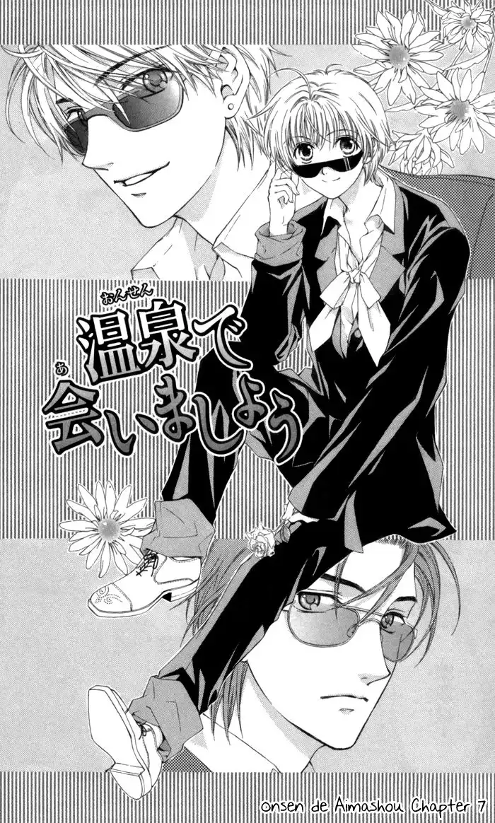 Onsen de Aimashou Chapter 7 2